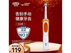 Oral-B活力橙电动牙刷80元抢