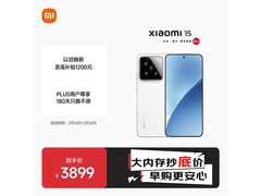小米15 5G手机京东特惠低至2999元