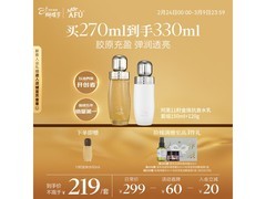 阿芙11籽金珠水乳套装情人节低价购