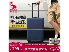 爱华仕20寸黄锋行李箱，京东优惠低至239元