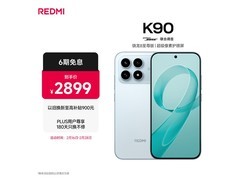 红米K90水蓝色5G手机，到手低至2414元