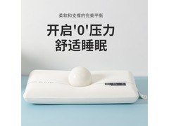 京东42×70cm零压可水洗记忆枕29.9元