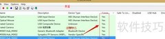 USB设备PID/VID获取方法