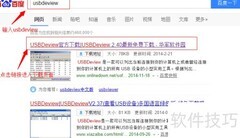 USB设备PID/VID获取方法