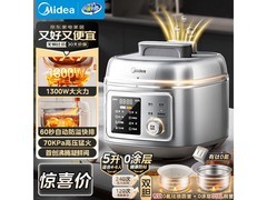 美的C5940N电压力锅直降132元