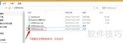 USB设备PID/VID获取方法
