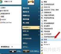XP系统禁用驱动自动安装