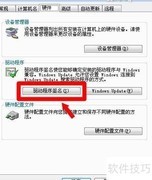 XP系统禁用驱动自动安装