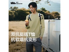 蕉下男士春秋针织打底衫低至89元