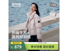 波司登90绒立领羽绒服578元