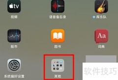 Mac活动监视器打开方法
