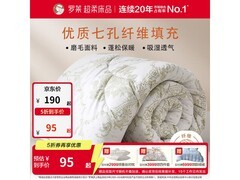 罗莱七孔空调被109元