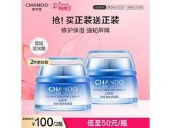 自然堂50g保湿霜情人节特惠低至80.2元