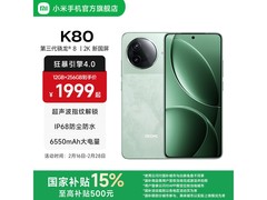 Redmi红米K80山峦青12+256G低至1529元