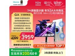 海信4K160Hz影游双模电竞显示器