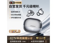 UPROMIX耳夹式蓝牙耳机，到手仅109元
