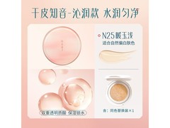 花西子小粉盒气垫N25限时特惠