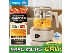 美的轻净养生壶1.5L直降99元