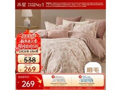 水星云槿南法磨毛四件套269元