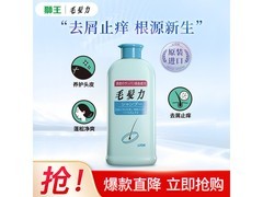 狮王200ml洗发水控油去屑，到手19.9元