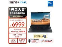 ThinkPad E16 Gen 3京东特惠低至4989元