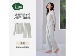 松山棉店罗纹小暖羊家居服套装