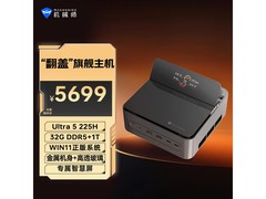 机械师GTS迷你主机，到手低至4564元