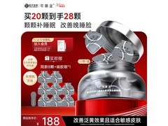 COLLGENE女士睡眠面膜28杯低至80.3元赠7件