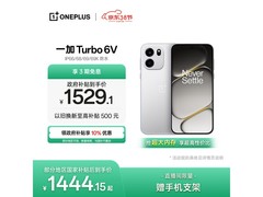 一加冰川电池5G手机1441元