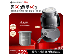 京东COLLGENE面霜优惠，两罐仅150元