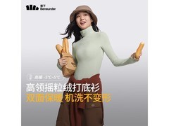 蕉下女士双面绒打底衫活动价低至84.24元