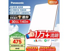 Panasonic HHXQX163吸顶灯低至440元