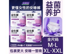 妇炎洁益生菌卫生裤20片仅需26.9元