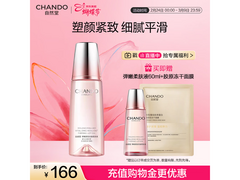 自然堂160ml弹嫩紧致抗皱气色液低至86.11元