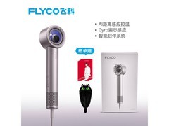 飞科H6星空粉吹风机，领券到手574元