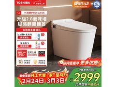东芝小海豚Pro智能马桶A400直降千元