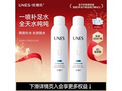 优理氏酵母修护喷雾200ml