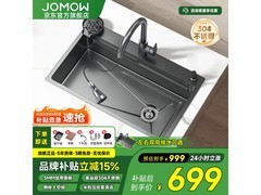 JOMOW大单槽水槽699元特惠
