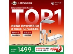 箭牌鸿蒙智选花洒套装，到手仅1400元