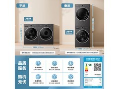 小天鹅水魔方洗烘套装限时特惠