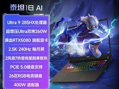 微星泰坦18笔记本直降3000，速抢！