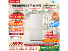美的熊墩墩冰箱优惠购，到手价6759.11