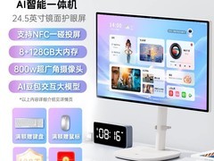 KTC 24.5英寸AI一体机直降318元