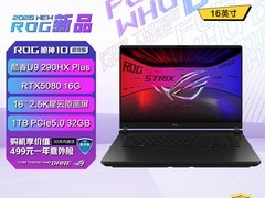 华硕ROG枪神10 Plus超竞版低至33999元