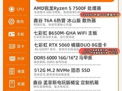 七彩虹橘猫主机直降400，6899带回家