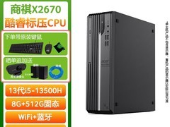宏碁商祺X2670台式机直降500