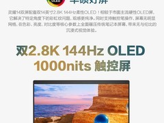 华硕灵耀14双屏2026天猫优惠立减！