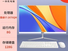 爱丽莎23.8英寸一体机967元