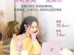惠普星Book 15笔记本天猫特惠仅3743元