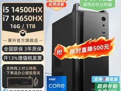 攀升商逸SE台式机直降500